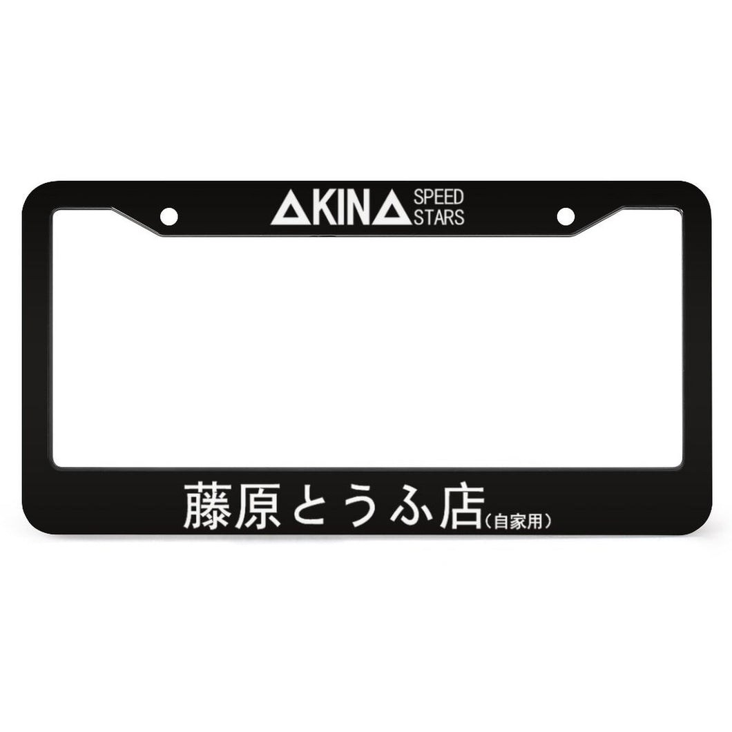License plate frame/ initial D